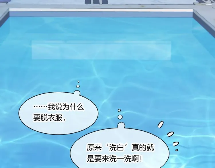 第64话 舍不得 第51页