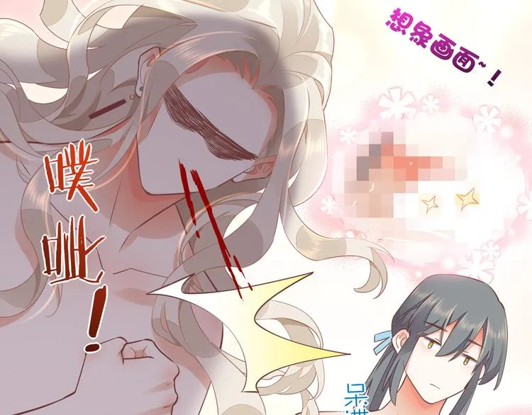 第64话 舍不得 第54页