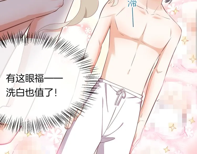 第64话 舍不得 第55页