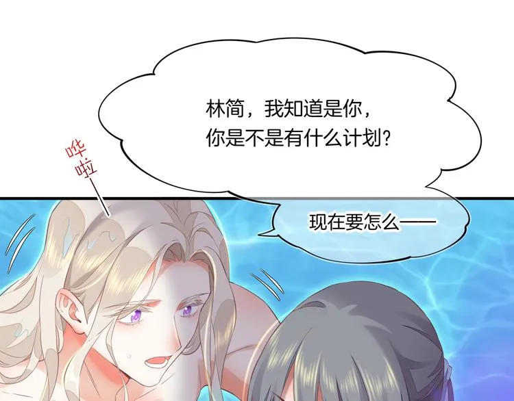 第64话 舍不得 第66页
