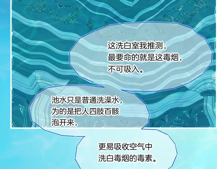 第64话 舍不得 第74页