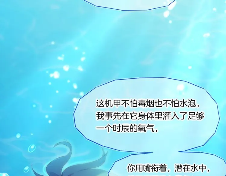 第64话 舍不得 第75页