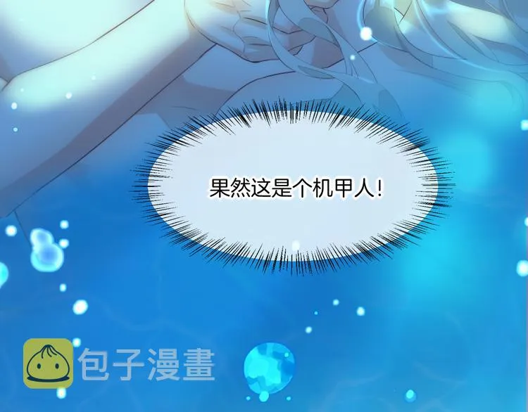 第64话 舍不得 第77页