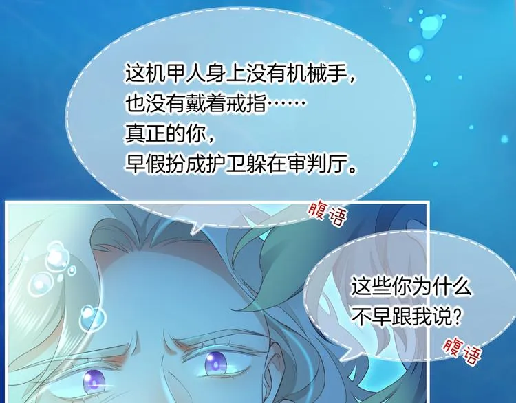 第64话 舍不得 第78页