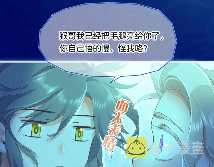 第64话 舍不得 第80页