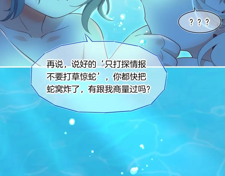 第64话 舍不得 第81页