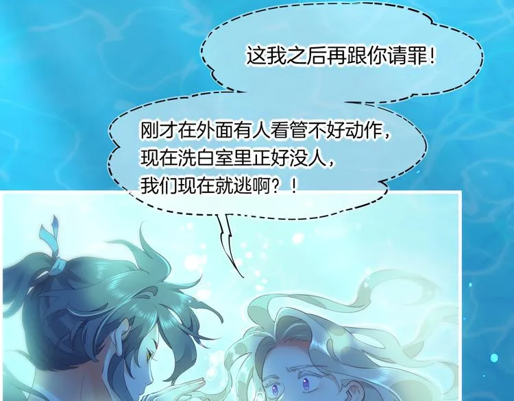 第64话 舍不得 第82页