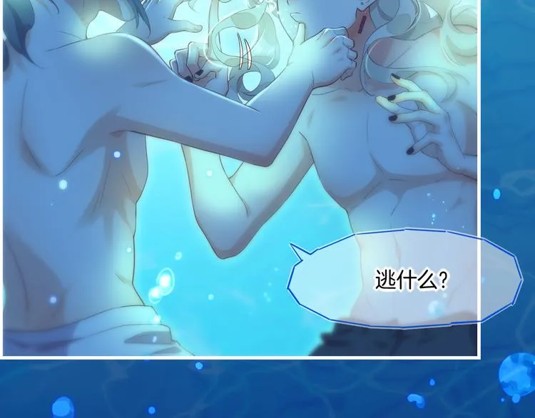 第64话 舍不得 第83页