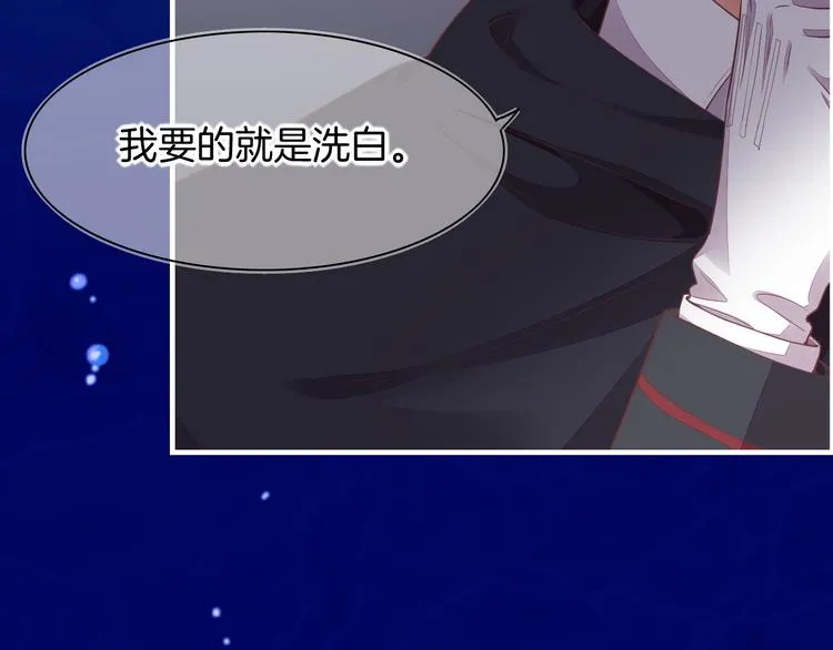 第64话 舍不得 第85页