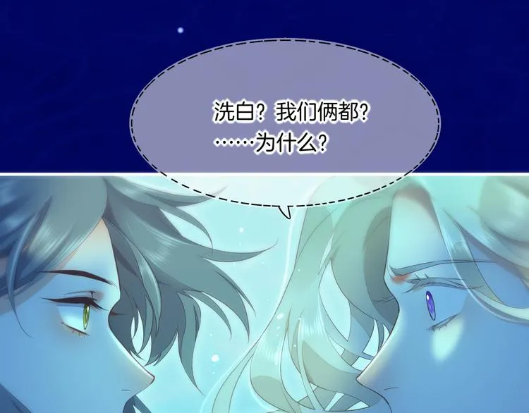 第64话 舍不得 第86页