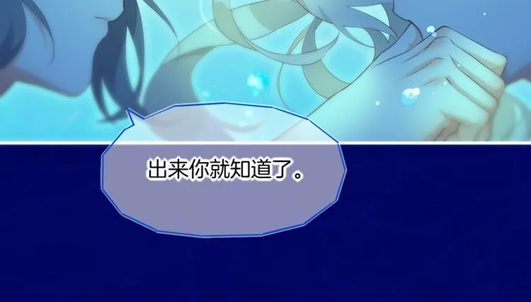 第64话 舍不得 第87页