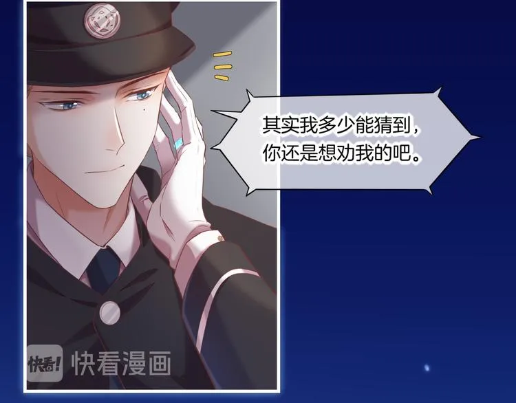 第64话 舍不得 第89页