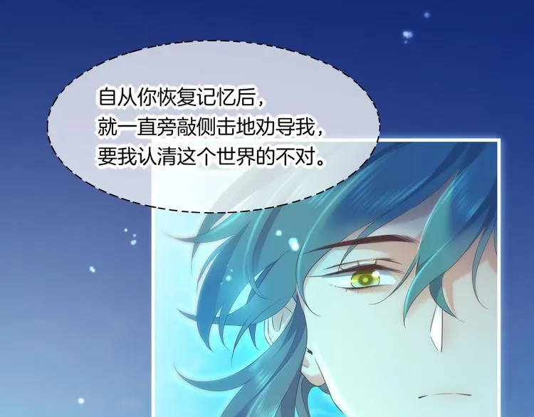 第64话 舍不得 第90页