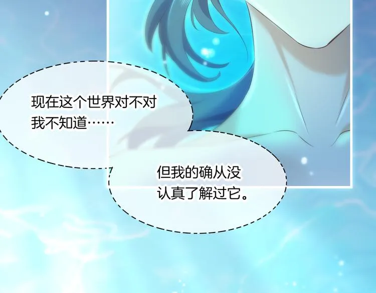 第64话 舍不得 第91页