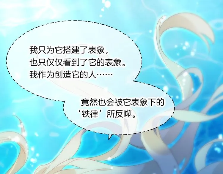 第64话 舍不得 第92页