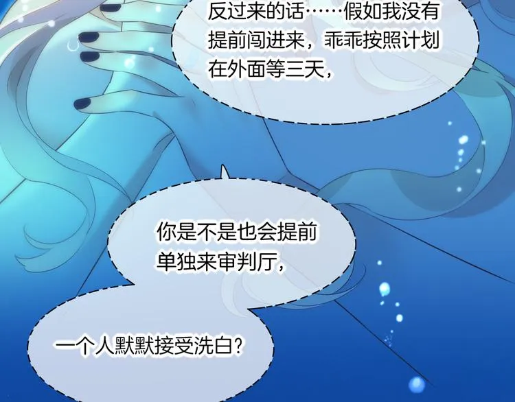 第64话 舍不得 第94页