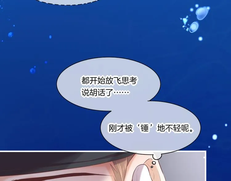 第64话 舍不得 第95页