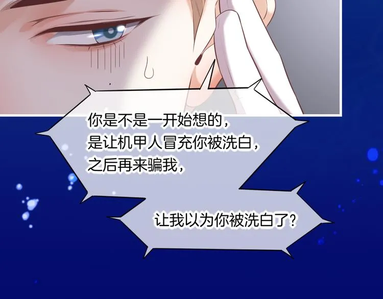 第64话 舍不得 第96页