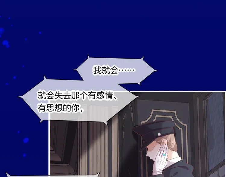 第64话 舍不得 第97页