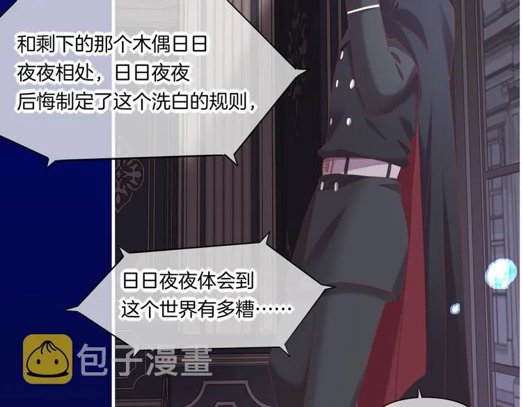 第64话 舍不得 第98页