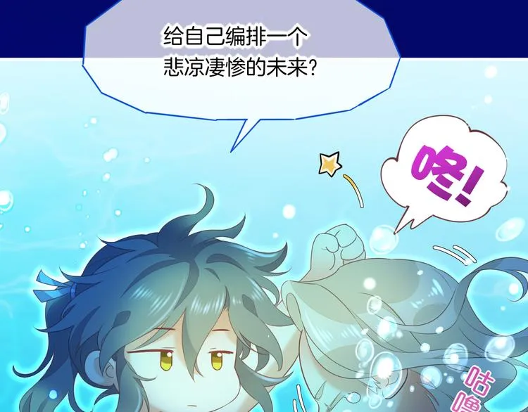 第64话 舍不得 第101页