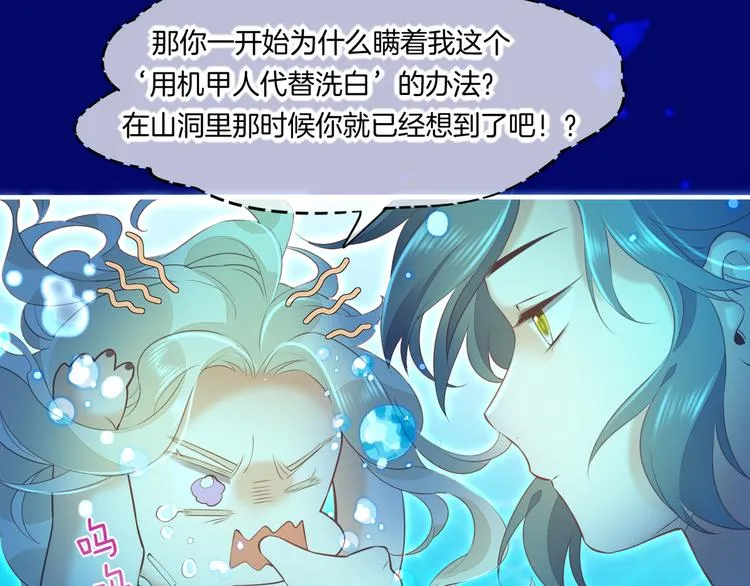 第64话 舍不得 第103页