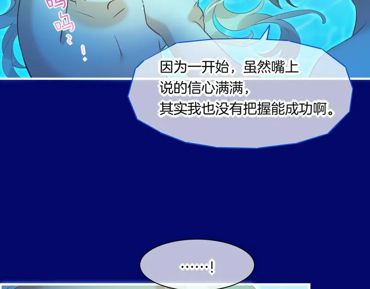 第64话 舍不得 第104页
