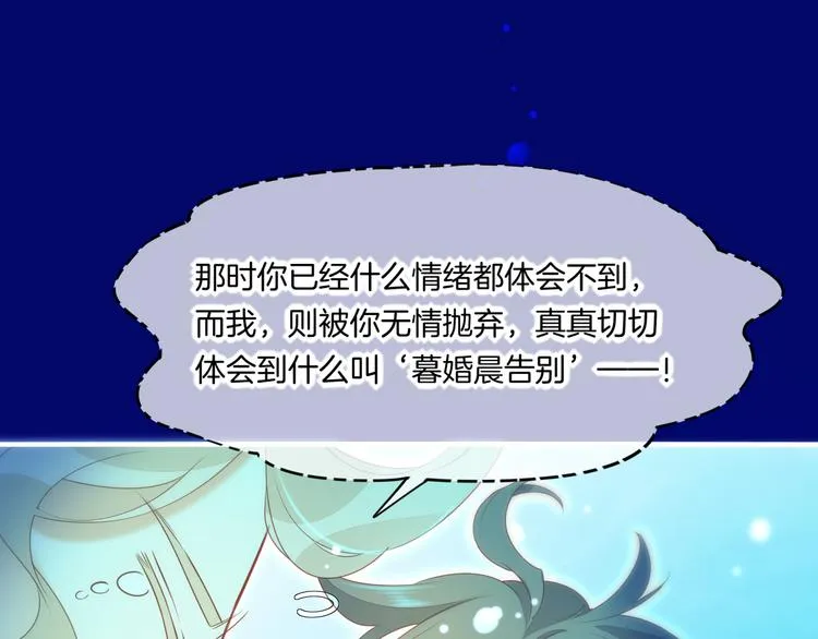 第64话 舍不得 第106页