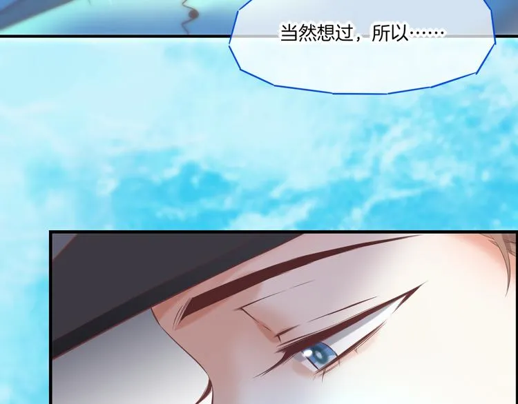 第64话 舍不得 第108页