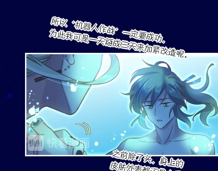 第64话 舍不得 第115页