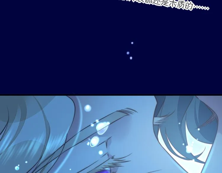 第64话 舍不得 第116页