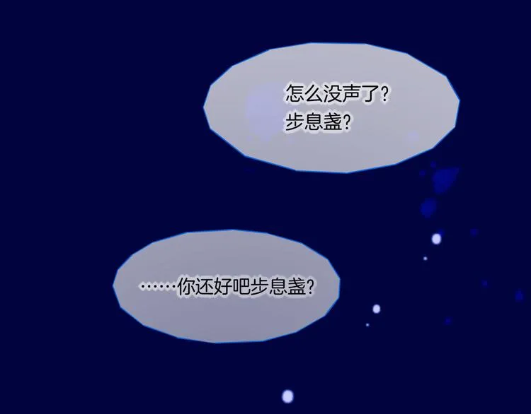 第64话 舍不得 第123页