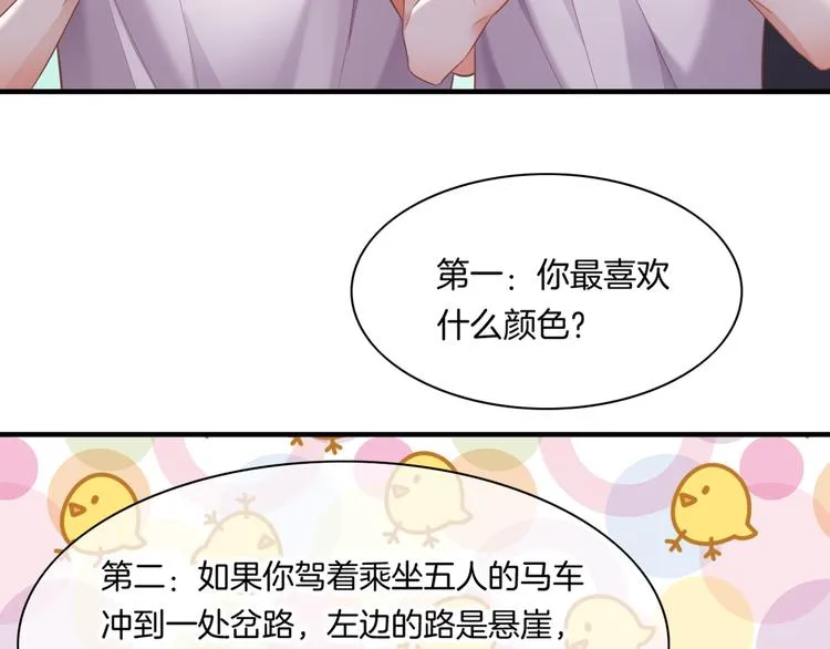 第64话 舍不得 第131页