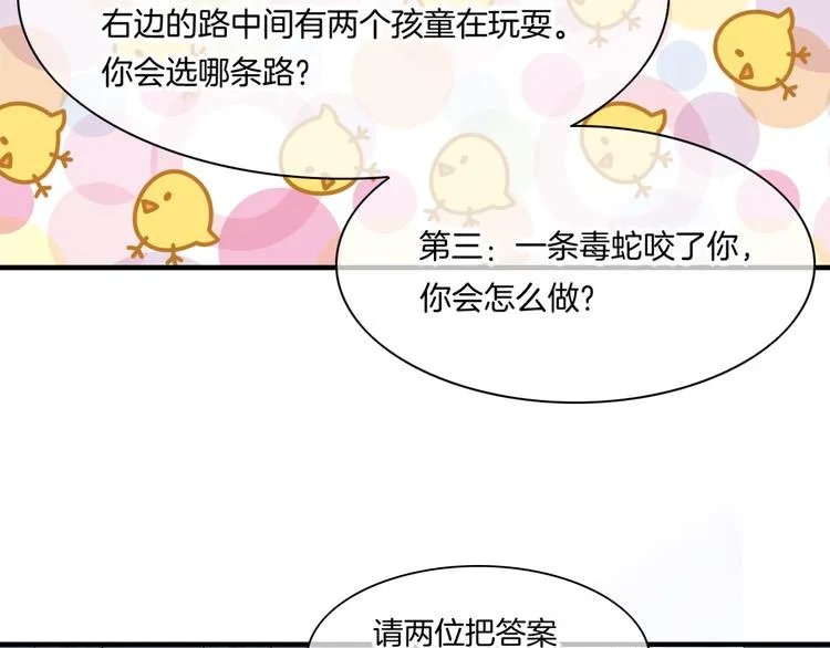 第64话 舍不得 第132页