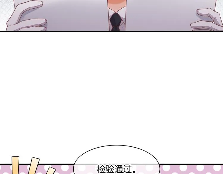 第64话 舍不得 第139页