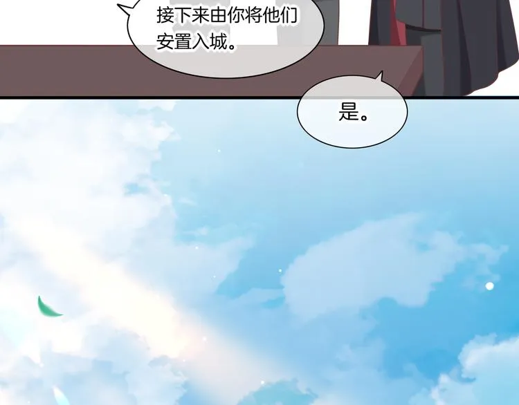 第64话 舍不得 第141页