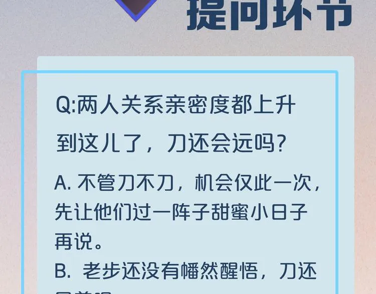 第64话 舍不得 第151页