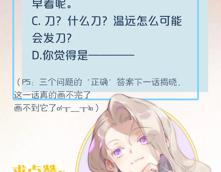 第64话 舍不得 第152页