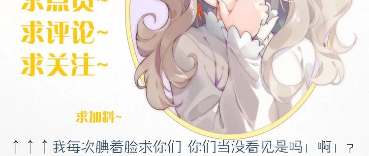 第64话 舍不得 第153页