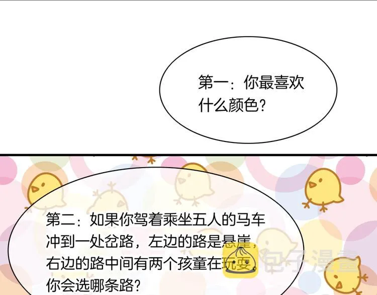 第65话 暖和 第3页