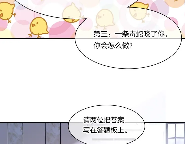 第65话 暖和 第4页