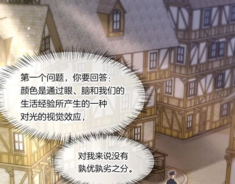 第65话 暖和 第8页