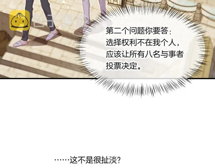 第65话 暖和 第10页