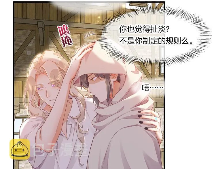 第65话 暖和 第11页