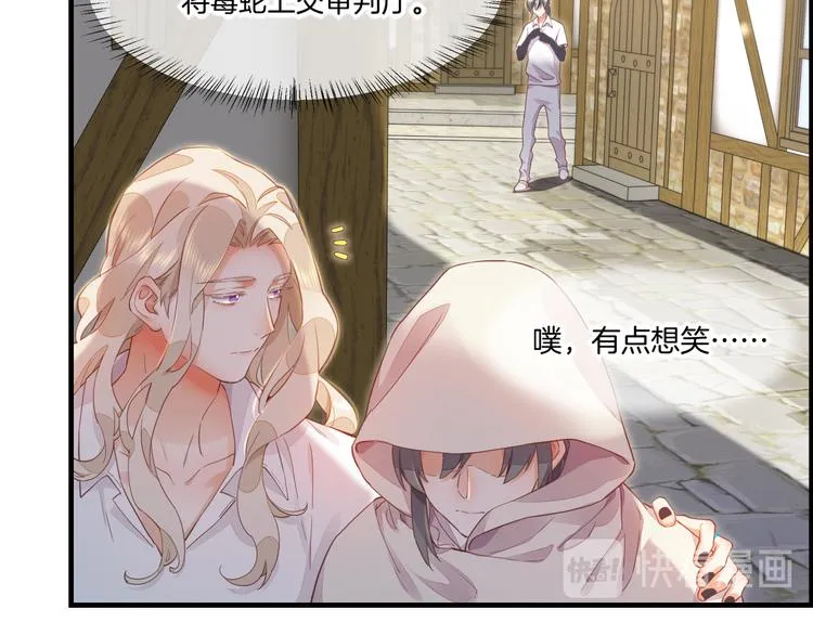 第65话 暖和 第13页