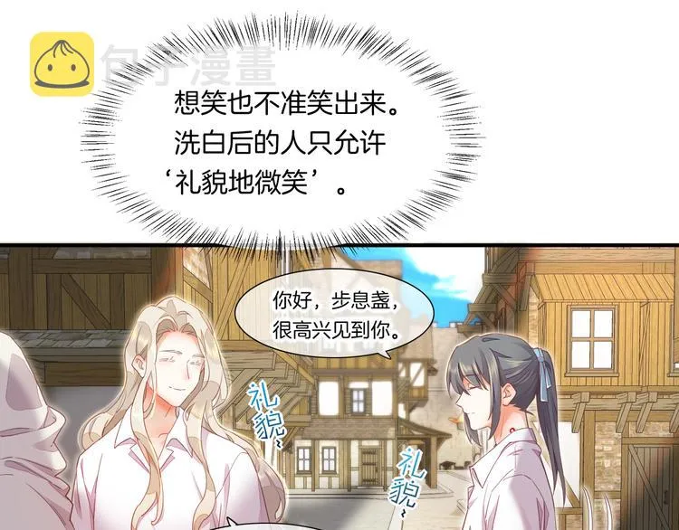 第65话 暖和 第14页