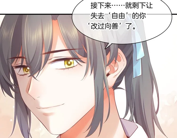 第65话 暖和 第16页