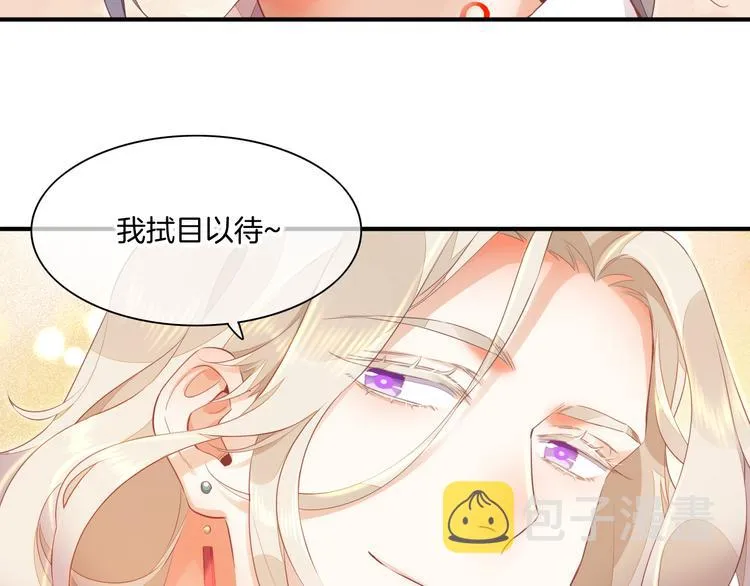 第65话 暖和 第17页