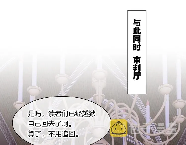 第65话 暖和 第19页