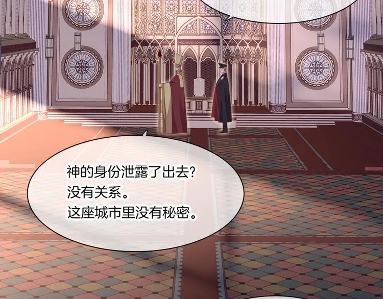 第65话 暖和 第21页